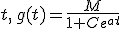 t,\,g(t)=\frac{M}{1+Ce^{at}}